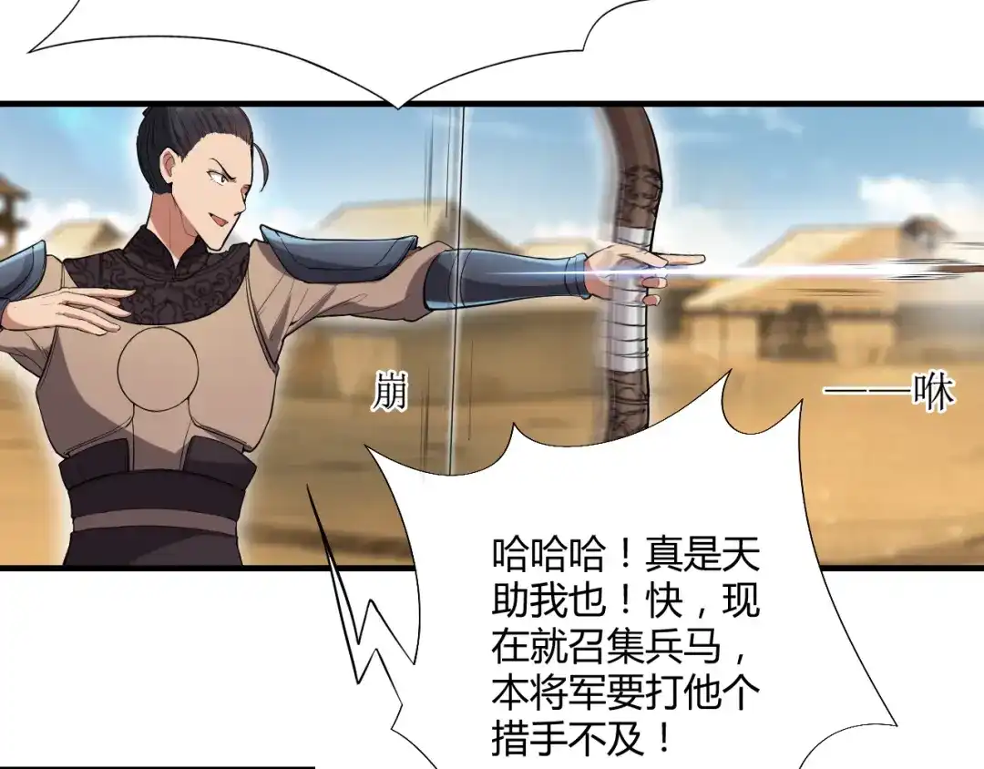 狂女重生：纨绔七皇妃 第83话 孤注一掷 第53页