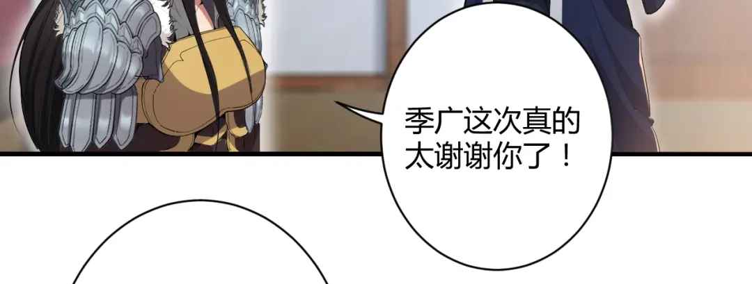 狂女重生：纨绔七皇妃 第83话 孤注一掷 第47页