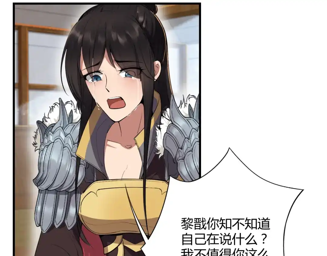 狂女重生：纨绔七皇妃 第83话 孤注一掷 第19页