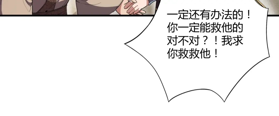 狂女重生：纨绔七皇妃 第83话 孤注一掷 第10页