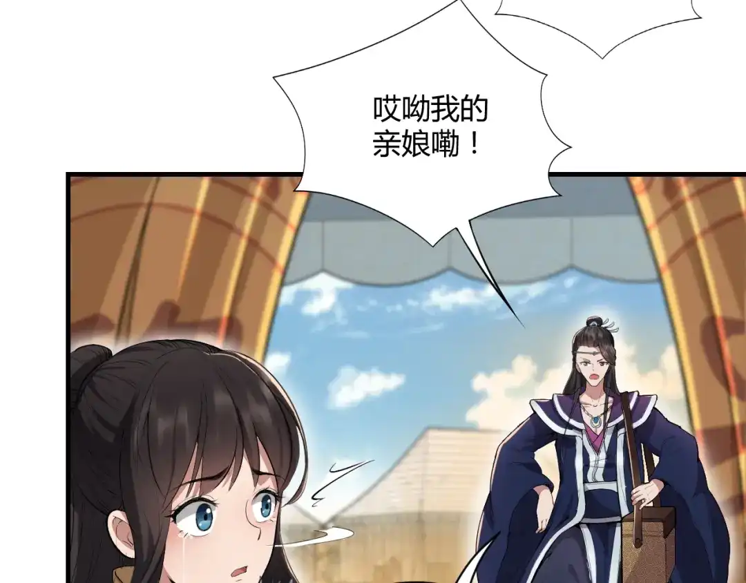 狂女重生：纨绔七皇妃 第83话 孤注一掷 第29页
