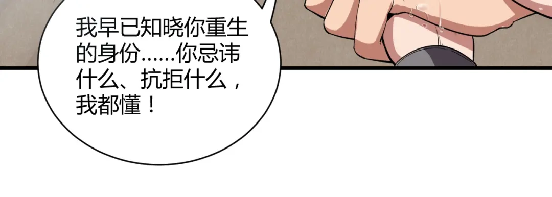 狂女重生：纨绔七皇妃 第83话 孤注一掷 第22页