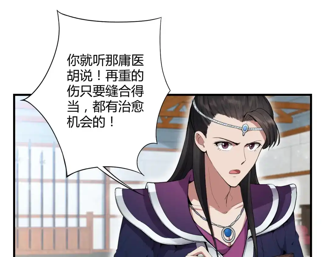 狂女重生：纨绔七皇妃 第83话 孤注一掷 第33页