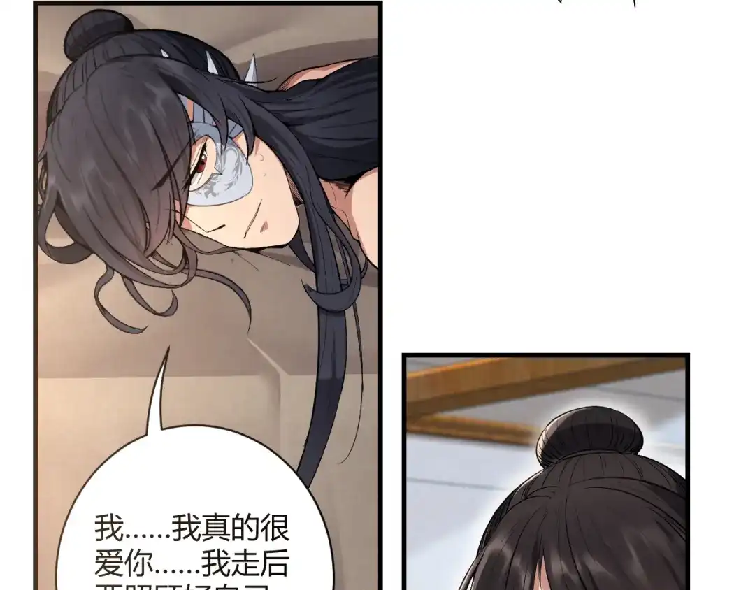 狂女重生：纨绔七皇妃 第83话 孤注一掷 第27页