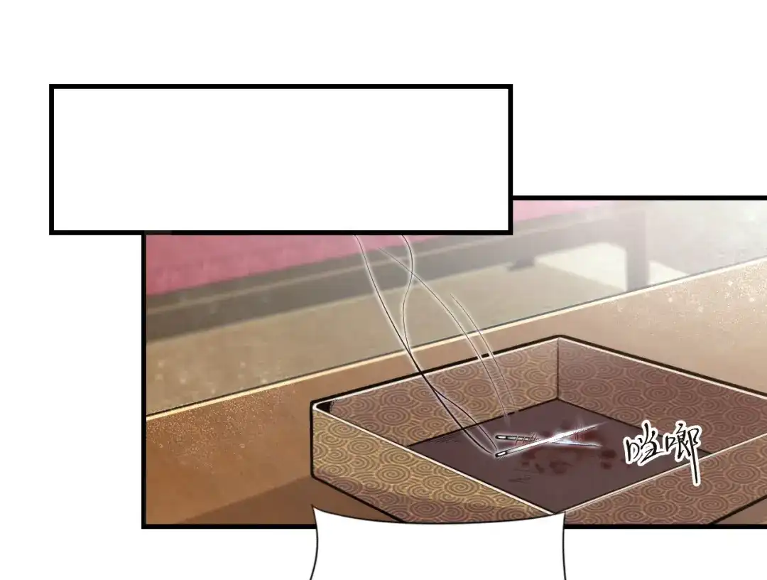 狂女重生：纨绔七皇妃 第83话 孤注一掷 第43页