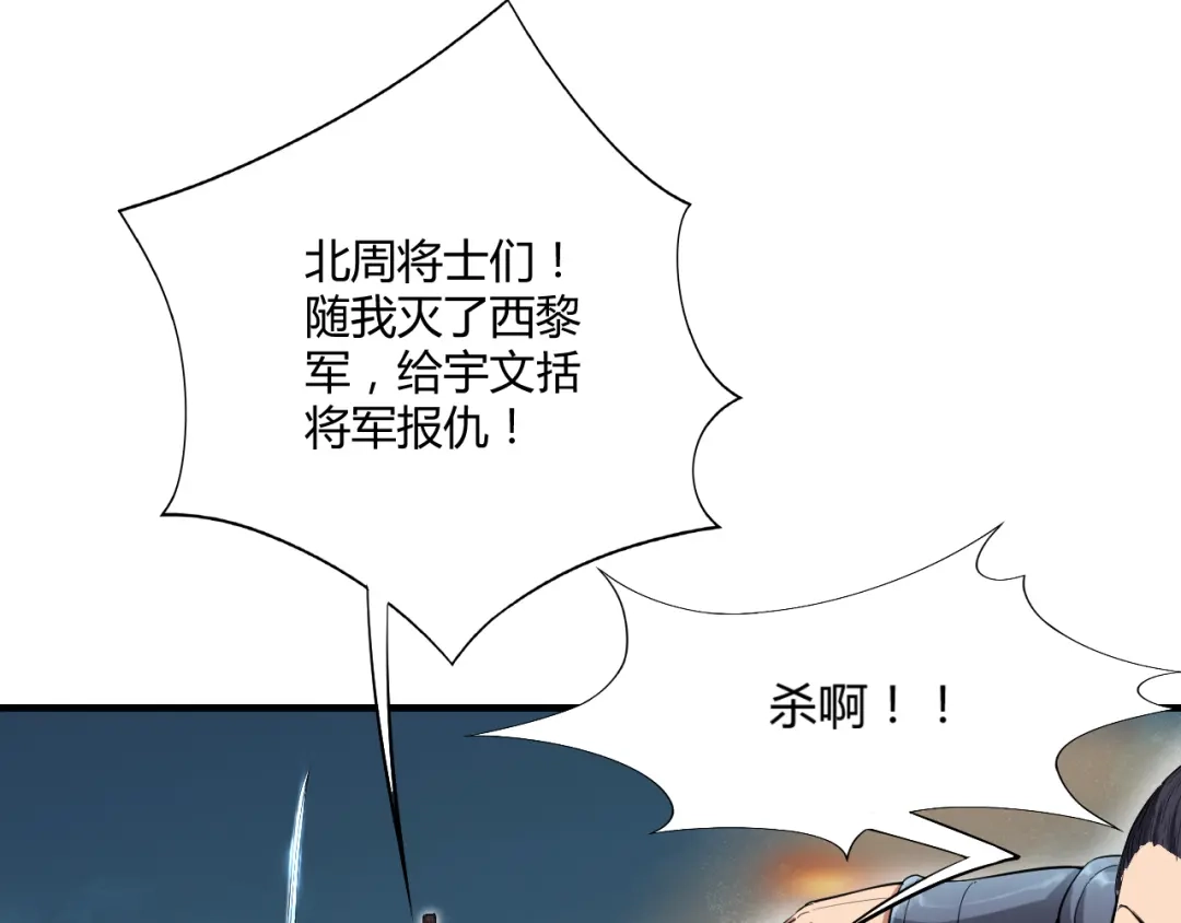 狂女重生：纨绔七皇妃 第83话 孤注一掷 第59页