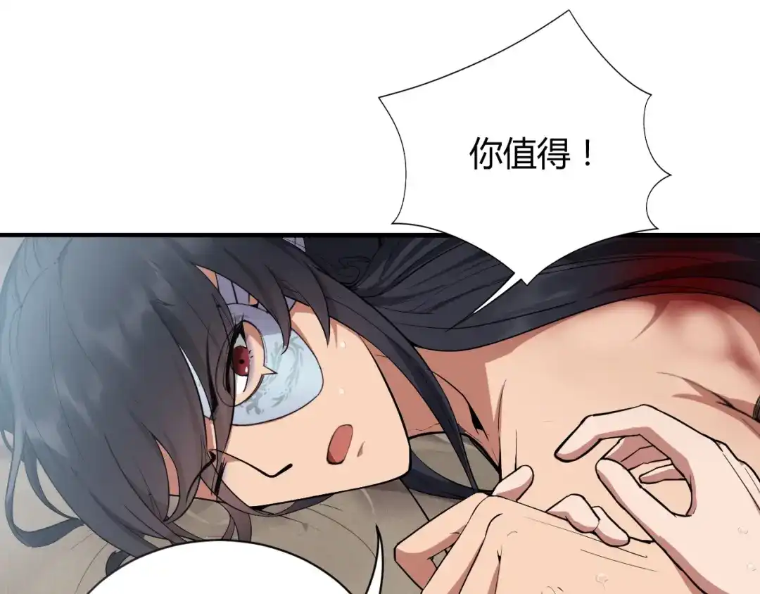 狂女重生：纨绔七皇妃 第83话 孤注一掷 第21页