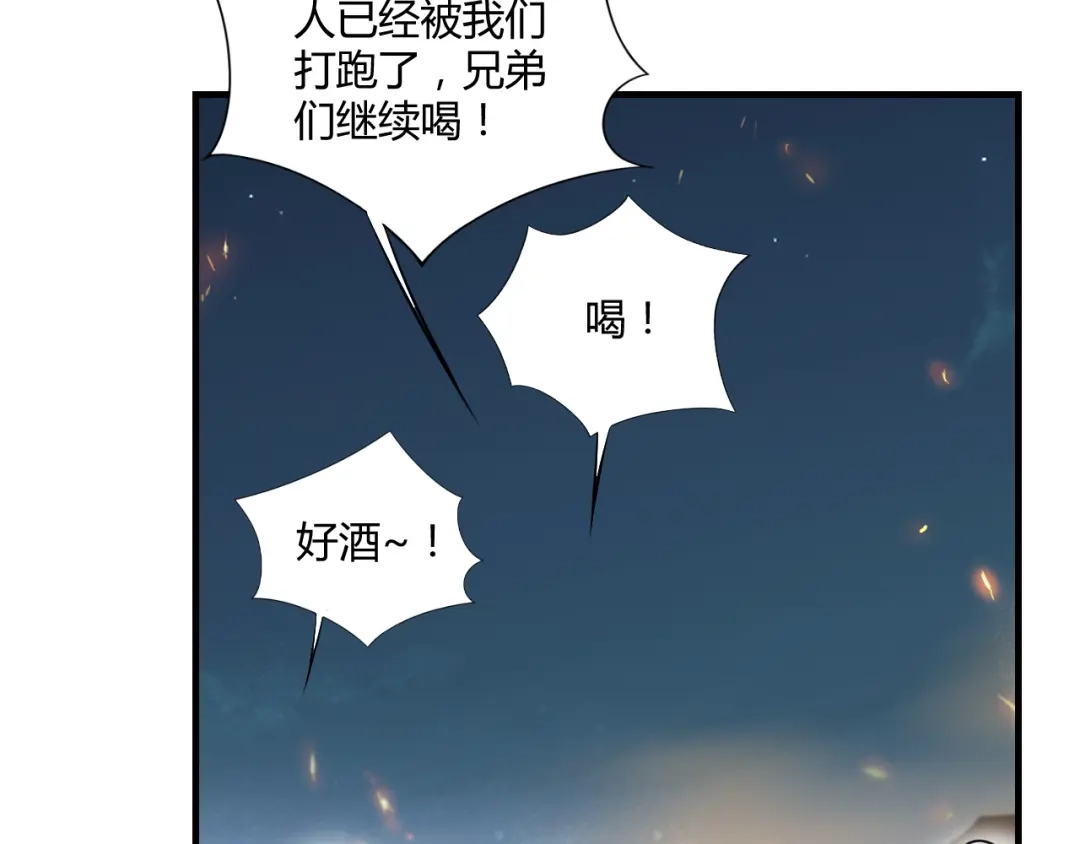 狂女重生：纨绔七皇妃 第83话 孤注一掷 第55页