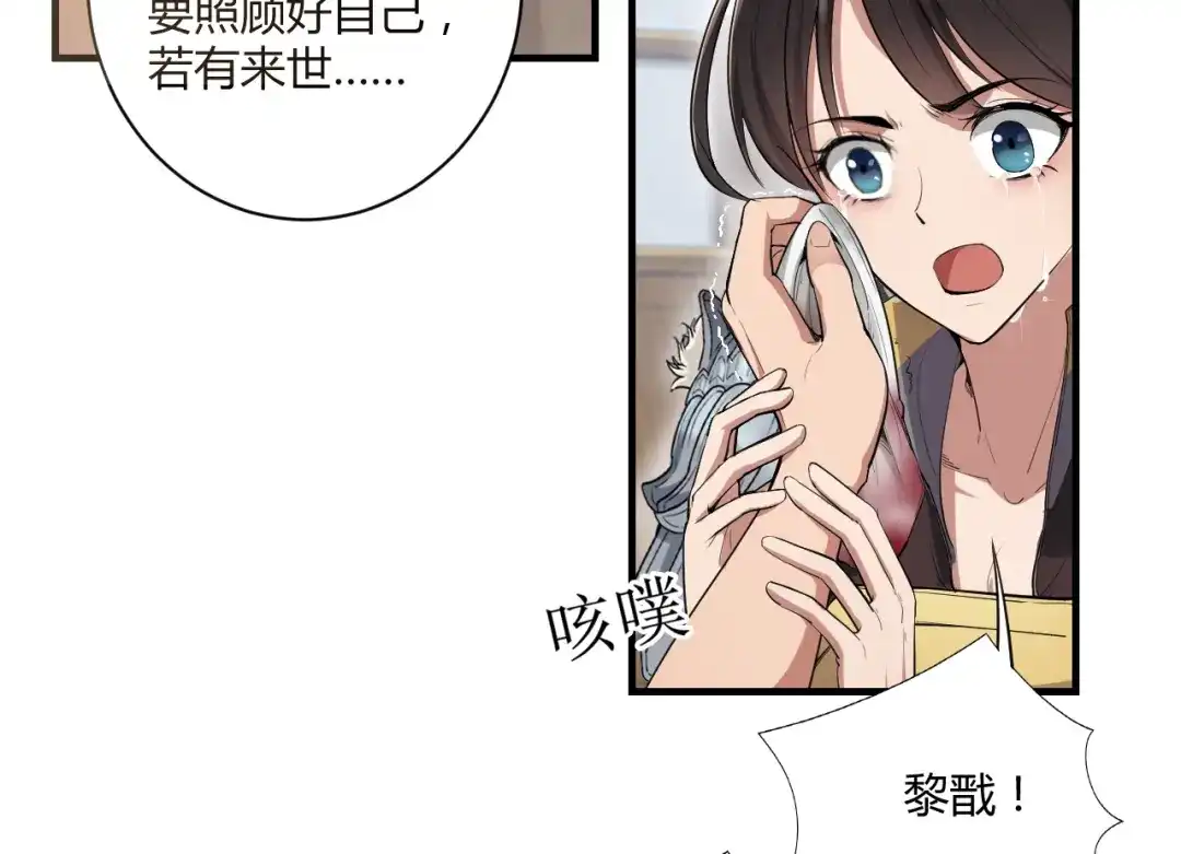 狂女重生：纨绔七皇妃 第83话 孤注一掷 第28页