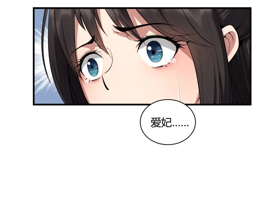狂女重生：纨绔七皇妃 第83话 孤注一掷 第11页