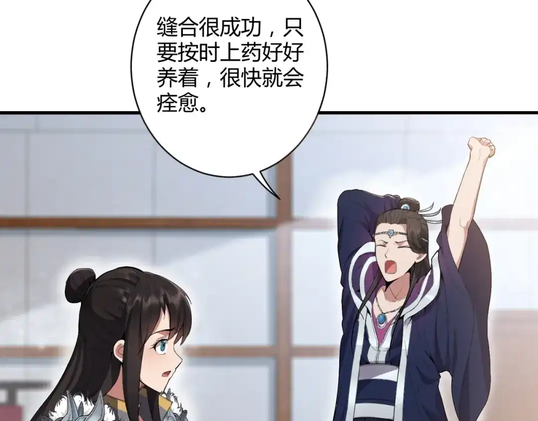 狂女重生：纨绔七皇妃 第83话 孤注一掷 第46页