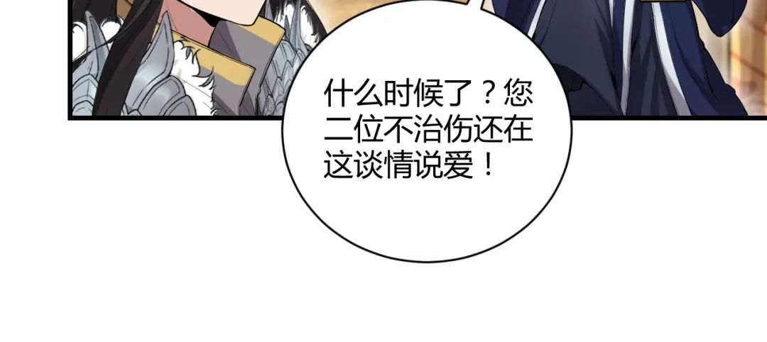 狂女重生：纨绔七皇妃 第83话 孤注一掷 第30页