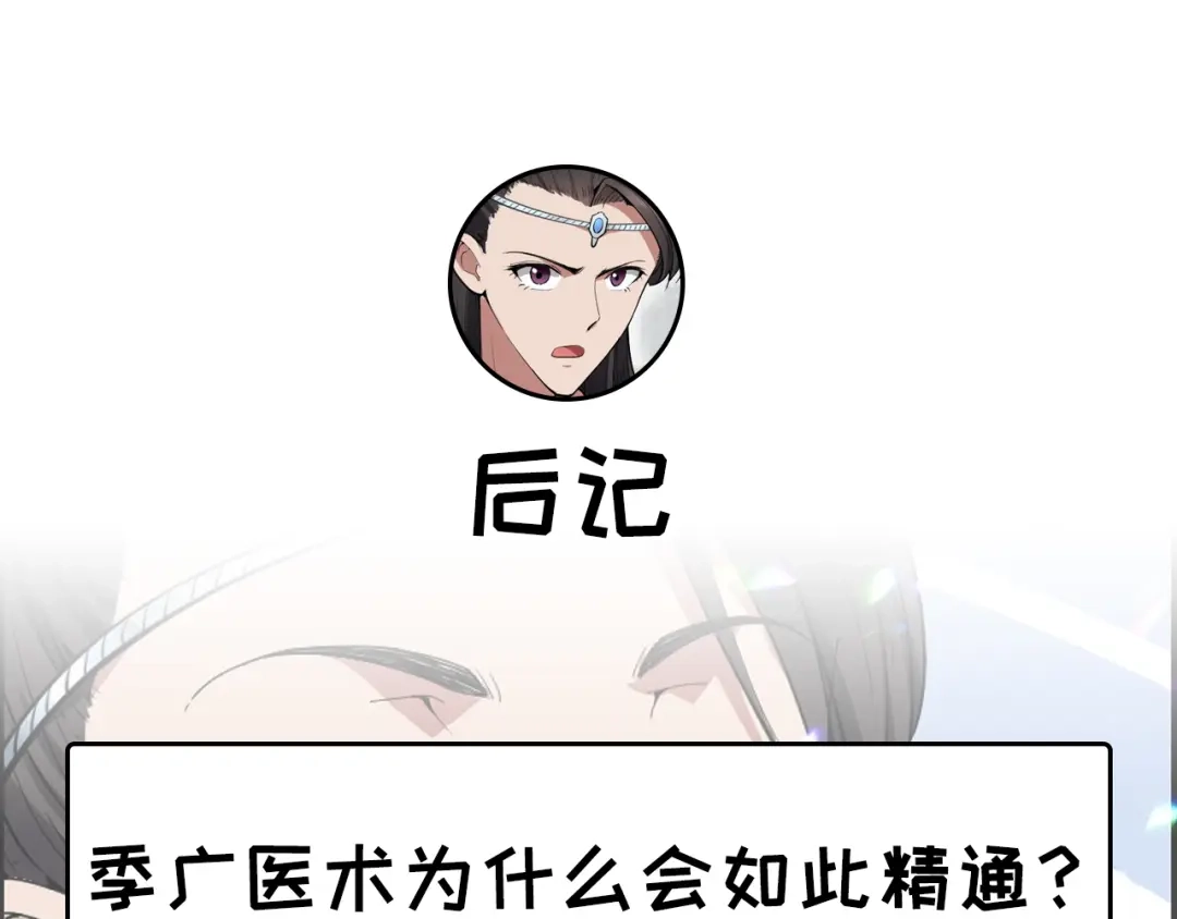 狂女重生：纨绔七皇妃 第83话 孤注一掷 第63页