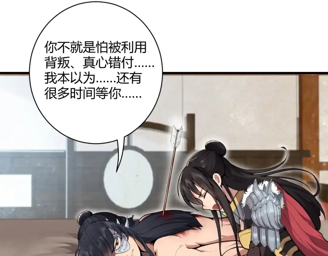 狂女重生：纨绔七皇妃 第83话 孤注一掷 第25页