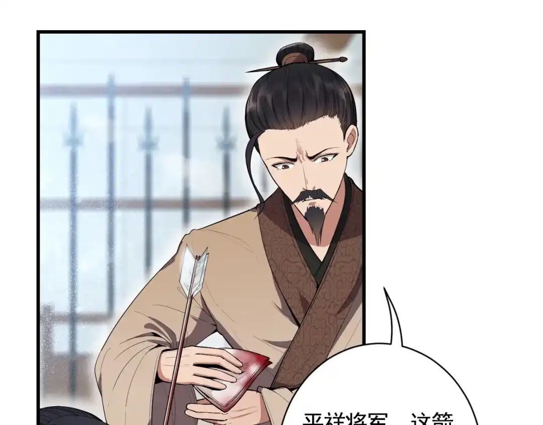 狂女重生：纨绔七皇妃 第83话 孤注一掷 第7页