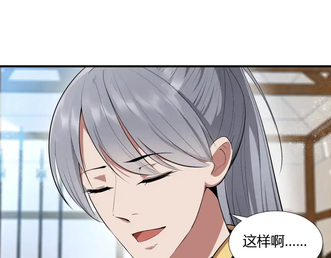 狂女重生：纨绔七皇妃 第84话 你真是有一个好表妹 第34页