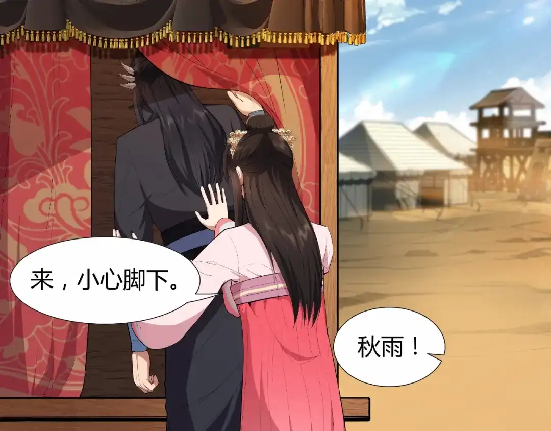 狂女重生：纨绔七皇妃 第84话 你真是有一个好表妹 第37页