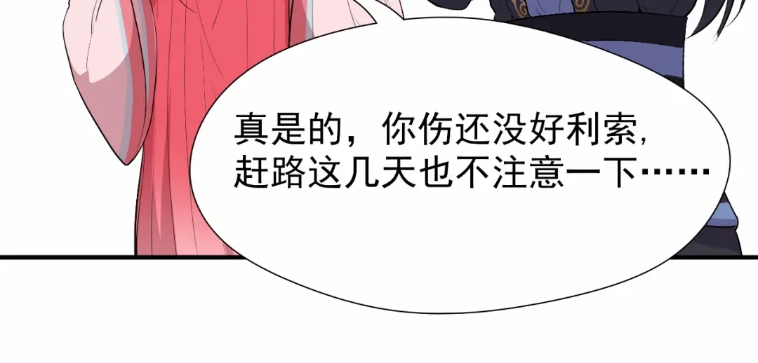 狂女重生：纨绔七皇妃 第84话 你真是有一个好表妹 第70页
