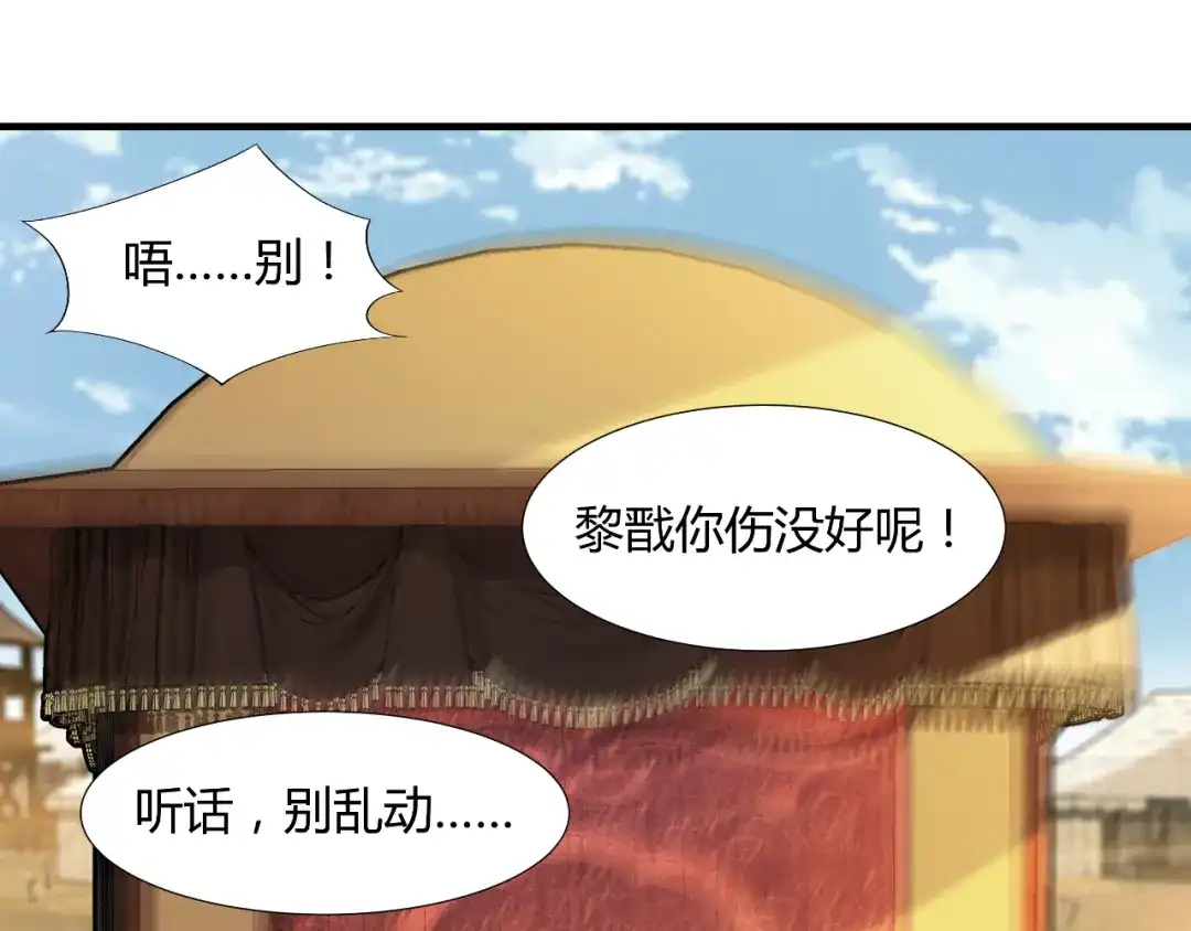 狂女重生：纨绔七皇妃 第84话 你真是有一个好表妹 第63页