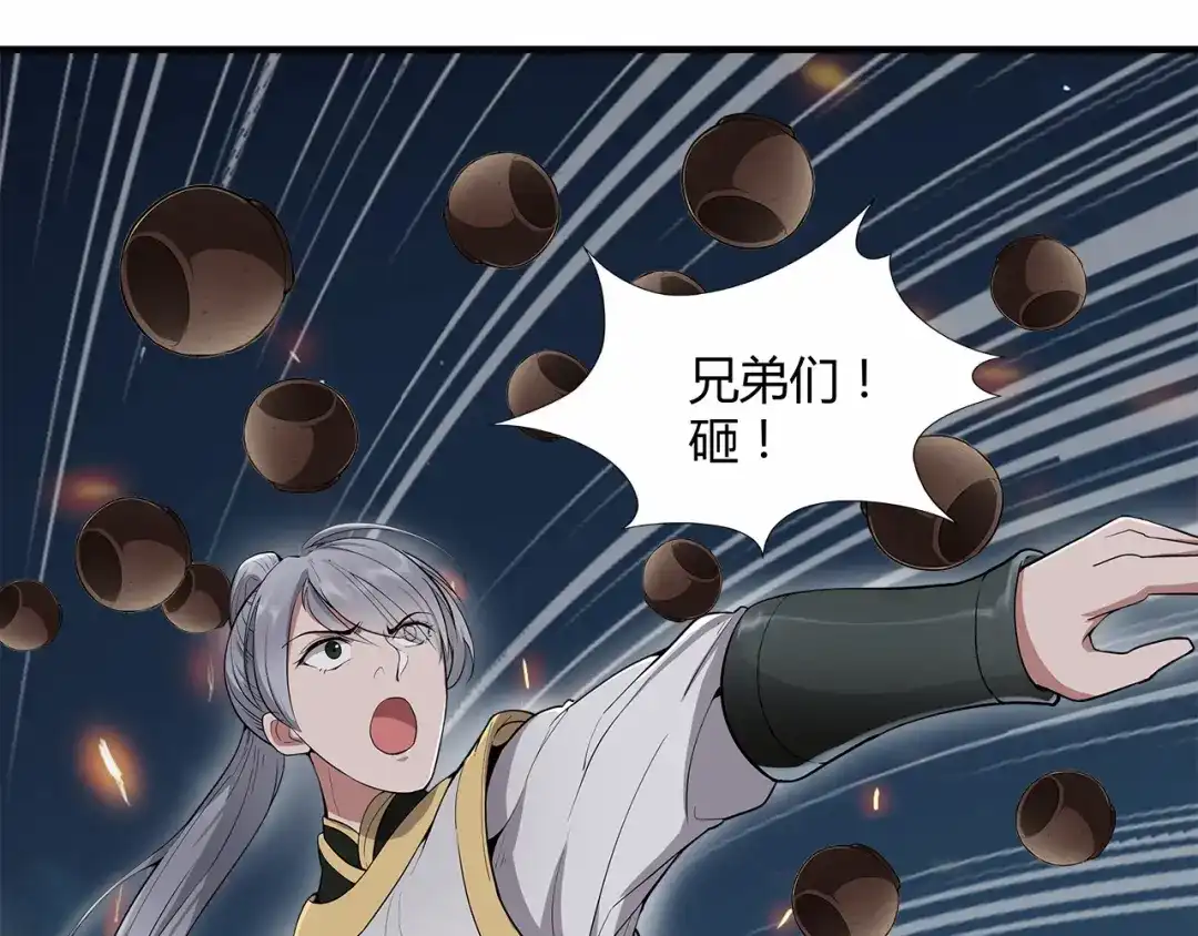 狂女重生：纨绔七皇妃 第84话 你真是有一个好表妹 第5页
