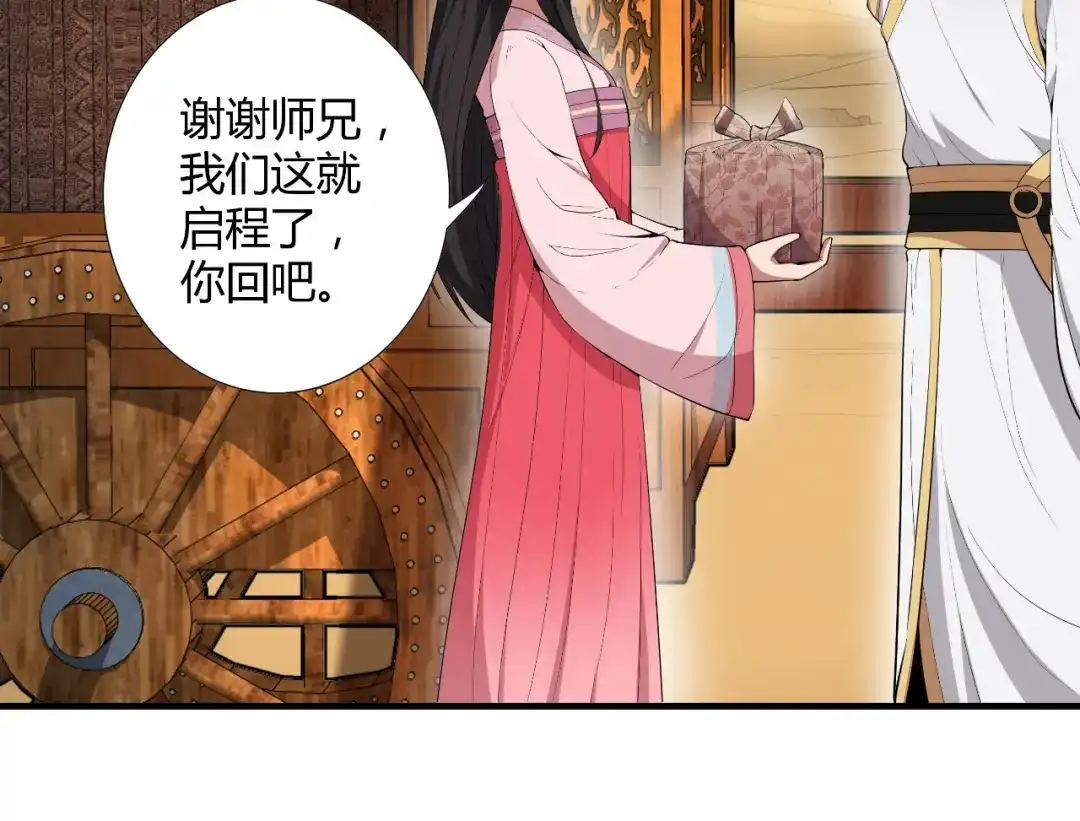 狂女重生：纨绔七皇妃 第84话 你真是有一个好表妹 第42页