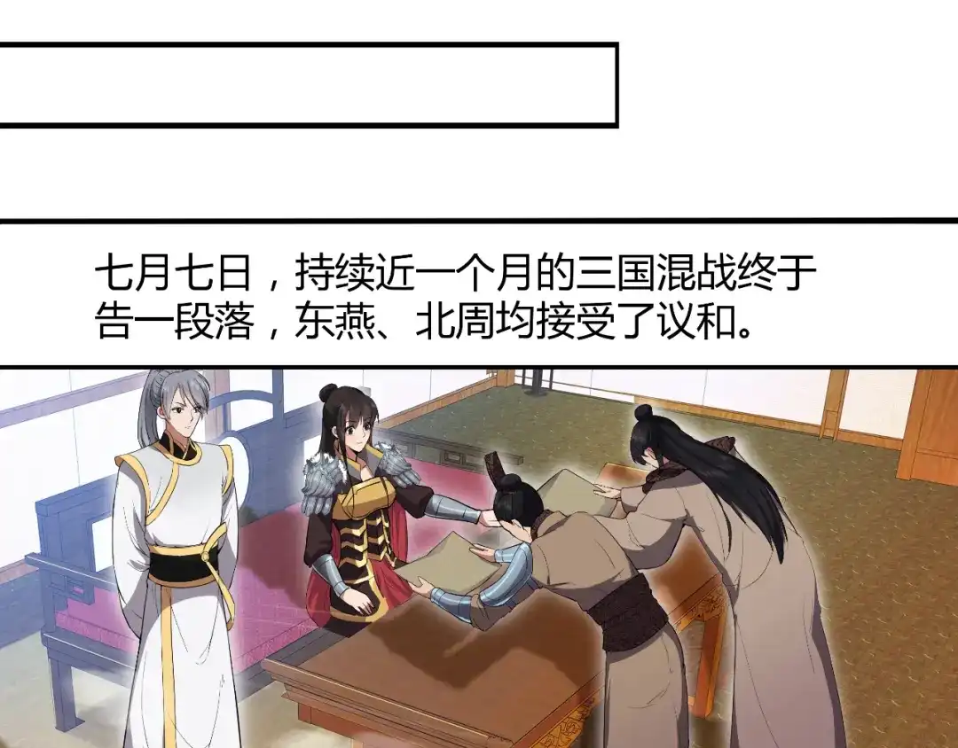 狂女重生：纨绔七皇妃 第84话 你真是有一个好表妹 第25页