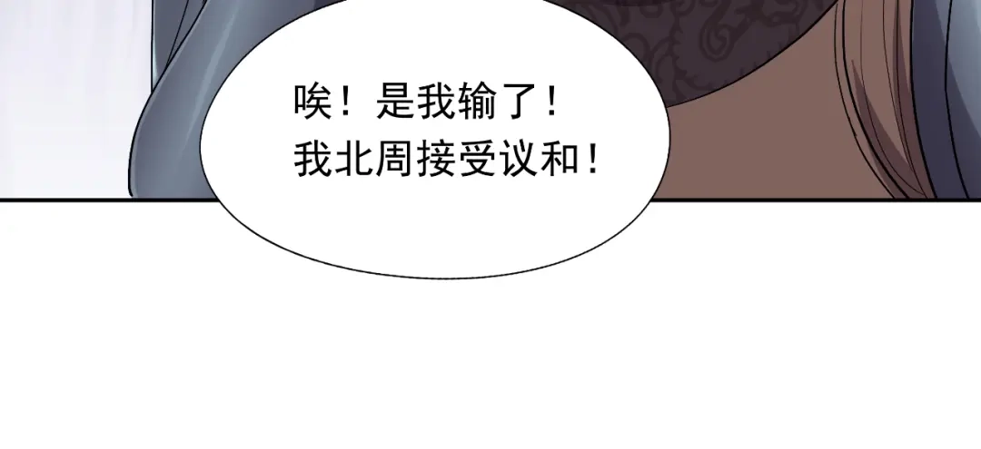 狂女重生：纨绔七皇妃 第84话 你真是有一个好表妹 第24页