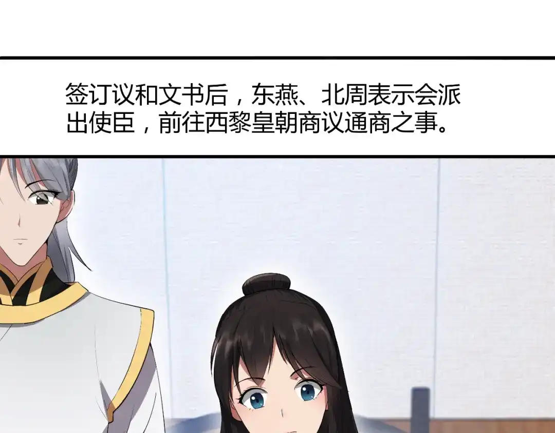 狂女重生：纨绔七皇妃 第84话 你真是有一个好表妹 第27页