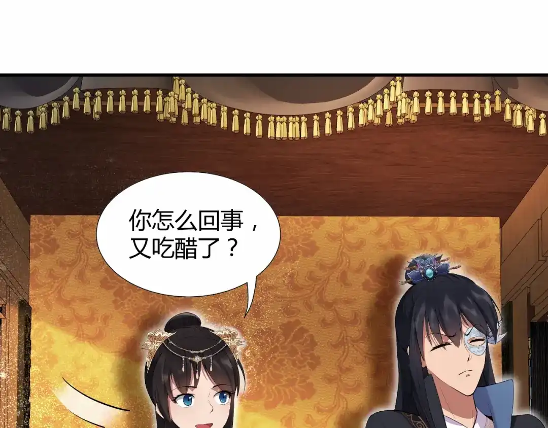 狂女重生：纨绔七皇妃 第84话 你真是有一个好表妹 第49页
