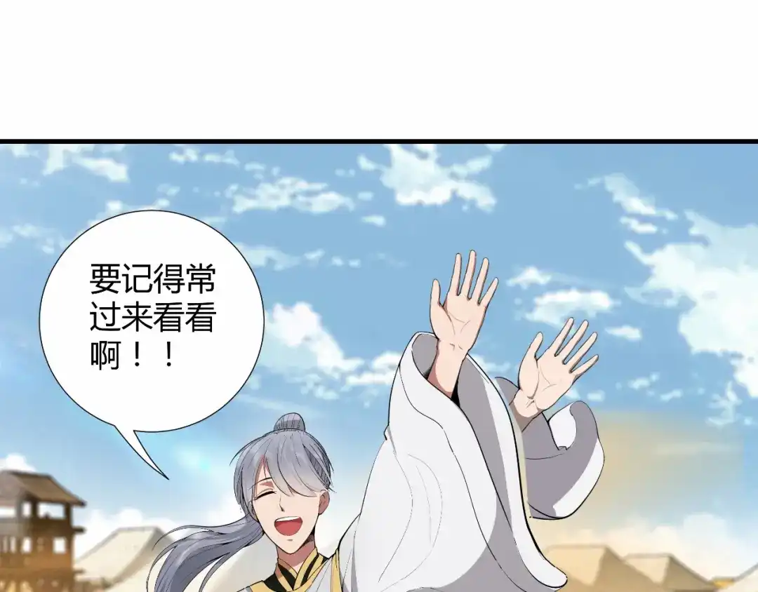 狂女重生：纨绔七皇妃 第84话 你真是有一个好表妹 第45页