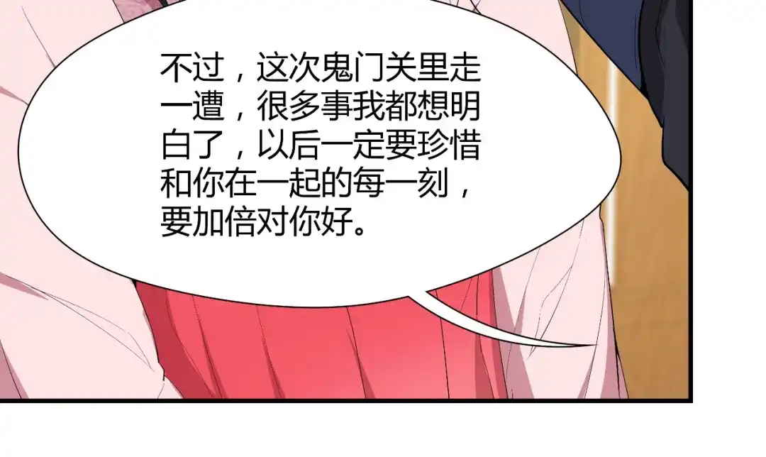 狂女重生：纨绔七皇妃 第84话 你真是有一个好表妹 第56页