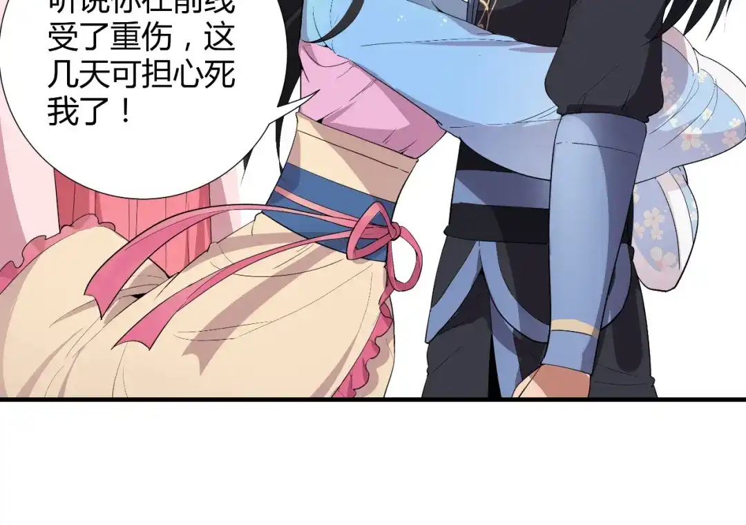 狂女重生：纨绔七皇妃 第84话 你真是有一个好表妹 第78页