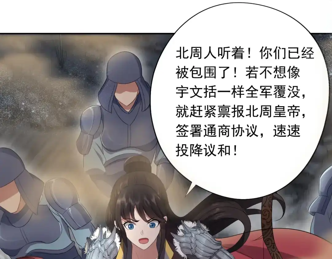 狂女重生：纨绔七皇妃 第84话 你真是有一个好表妹 第16页