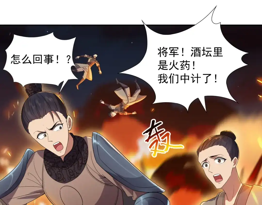 狂女重生：纨绔七皇妃 第84话 你真是有一个好表妹 第12页