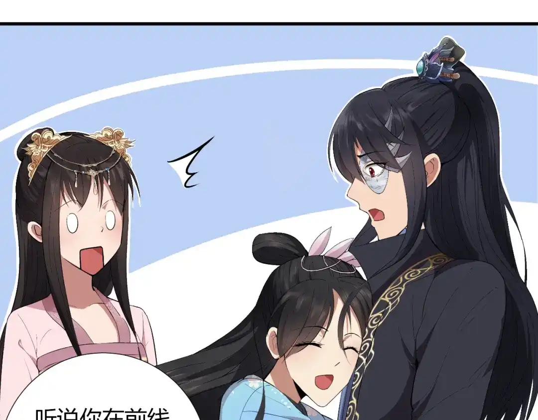狂女重生：纨绔七皇妃 第84话 你真是有一个好表妹 第77页