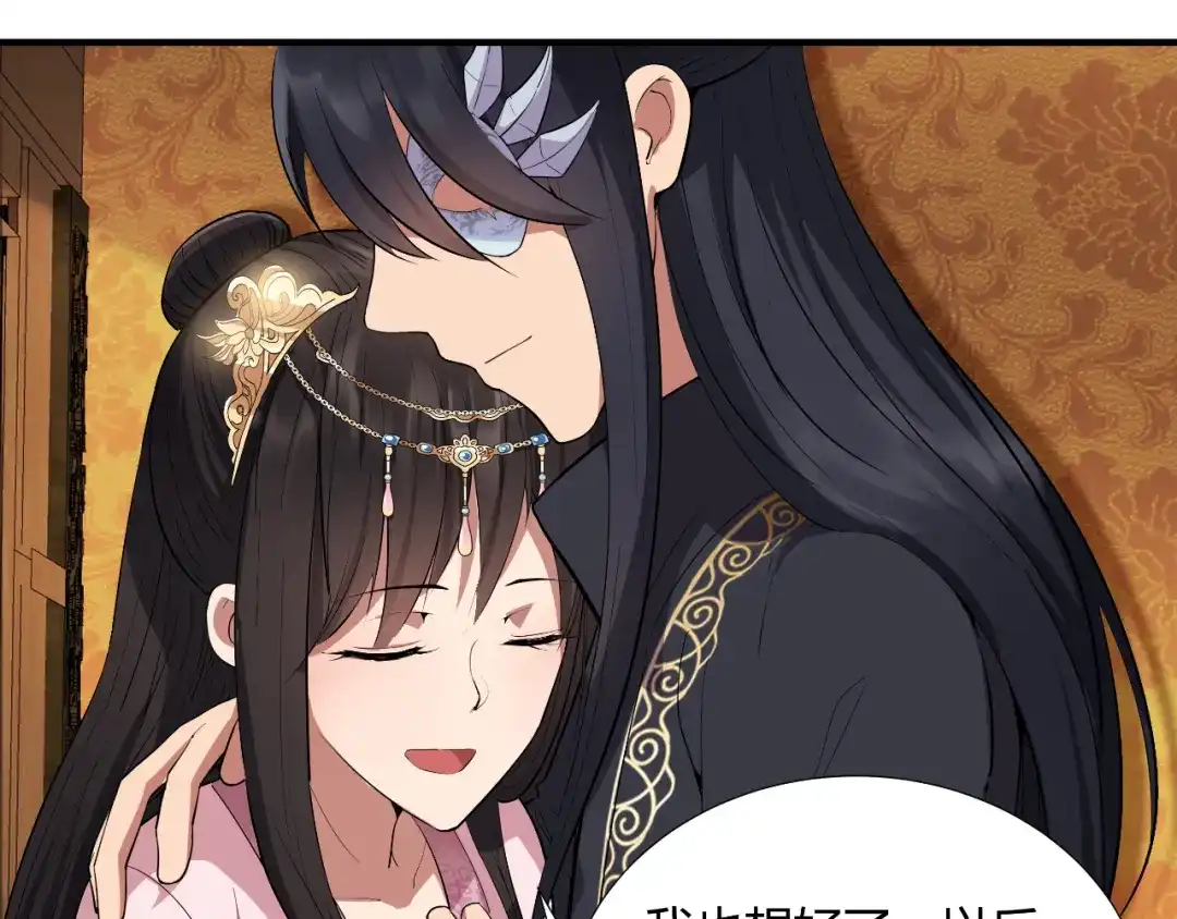 狂女重生：纨绔七皇妃 第84话 你真是有一个好表妹 第57页