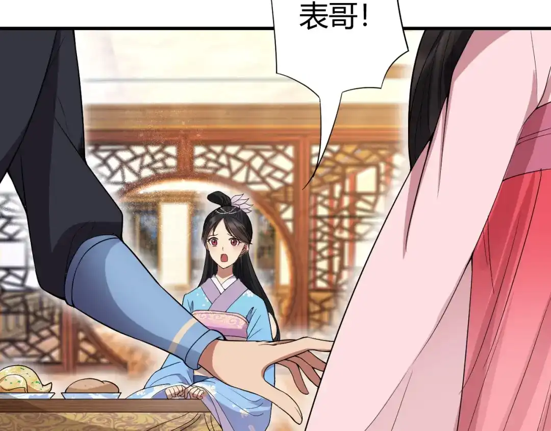 狂女重生：纨绔七皇妃 第85话 丞相的算盘 第38页