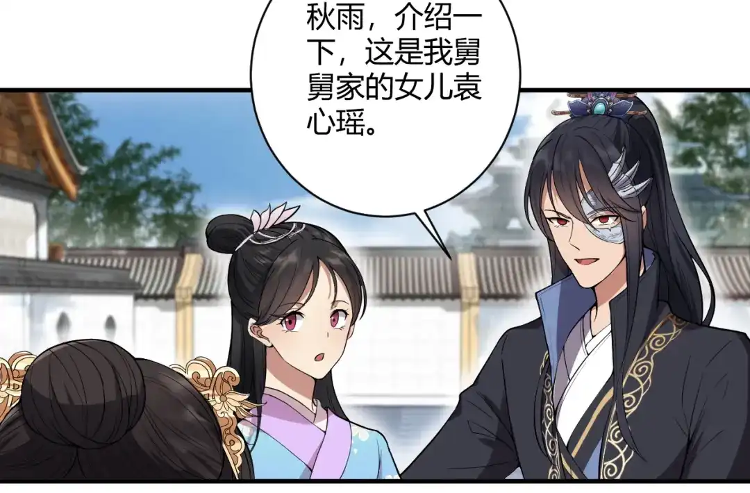 狂女重生：纨绔七皇妃 第85话 丞相的算盘 第8页