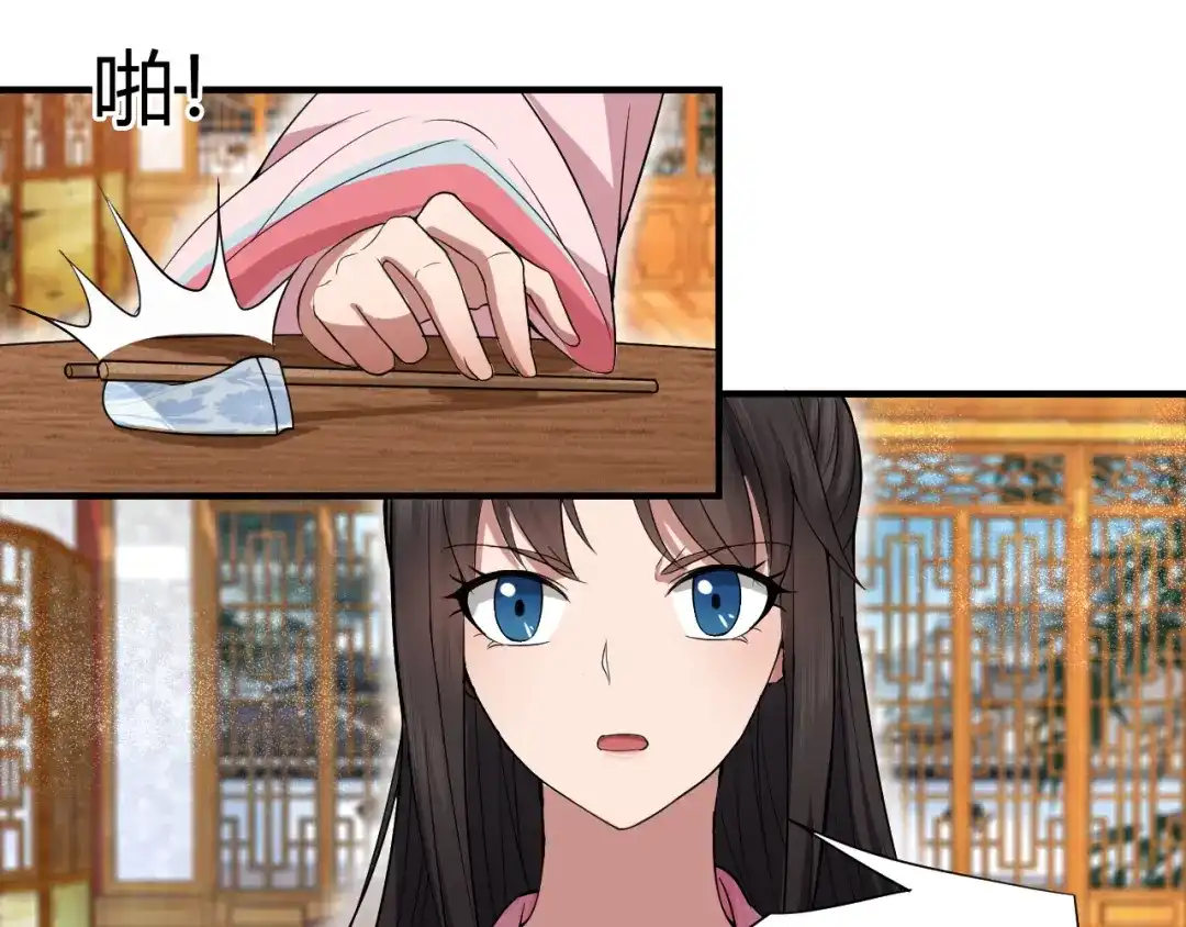 狂女重生：纨绔七皇妃 第85话 丞相的算盘 第34页