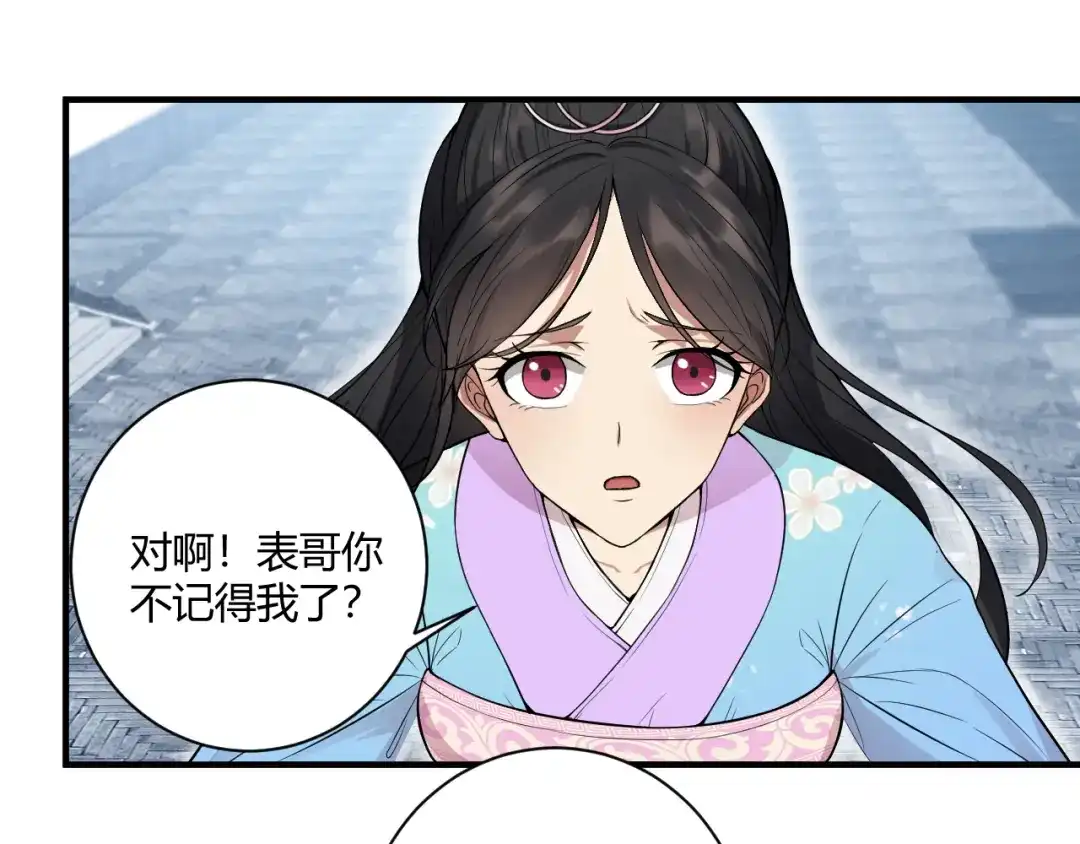 狂女重生：纨绔七皇妃 第85话 丞相的算盘 第7页