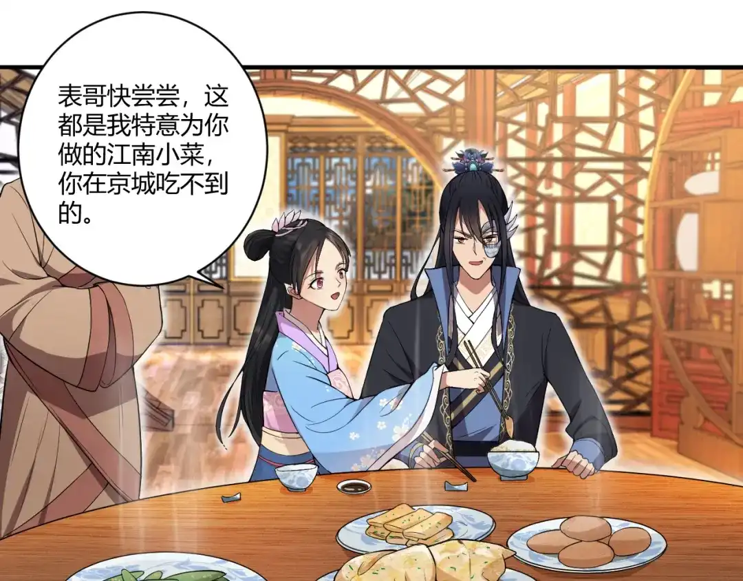 狂女重生：纨绔七皇妃 第85话 丞相的算盘 第23页