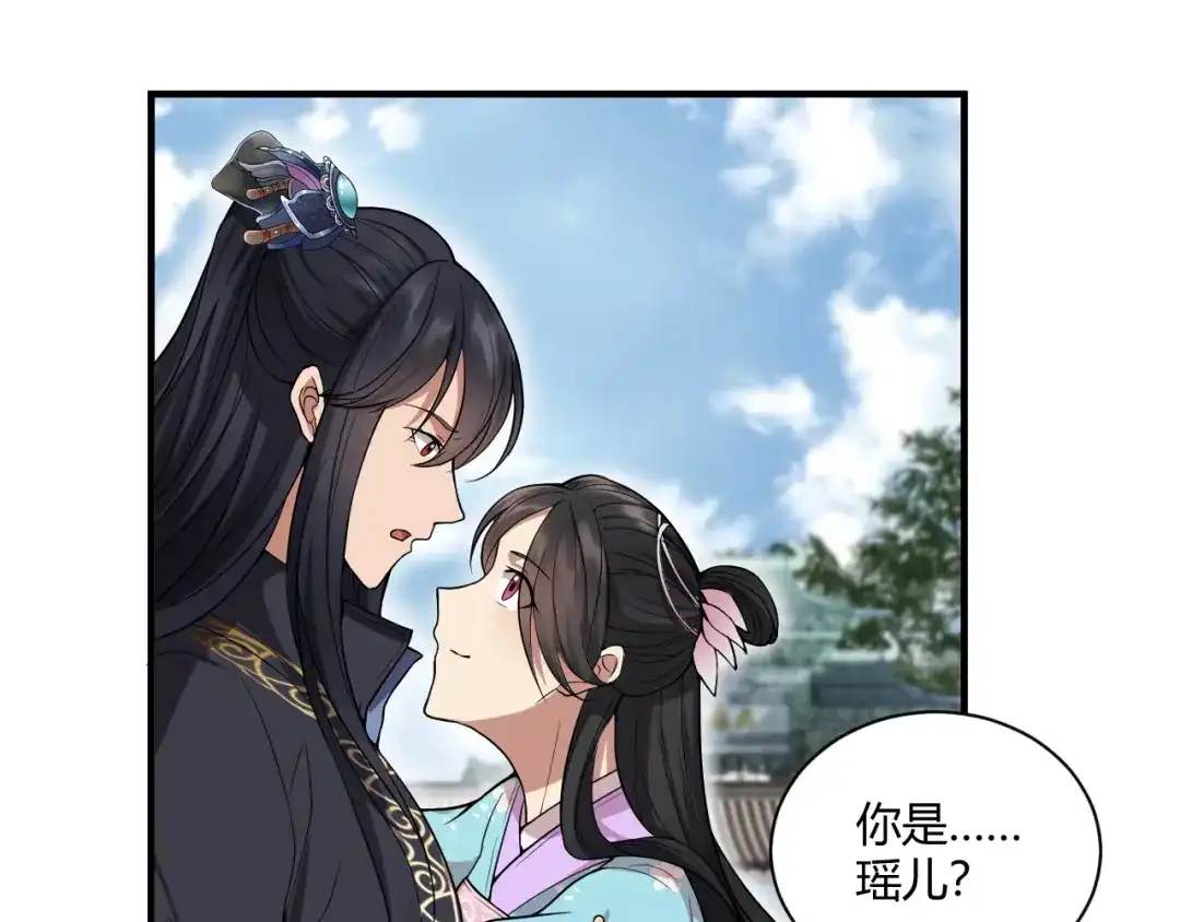狂女重生：纨绔七皇妃 第85话 丞相的算盘 第5页