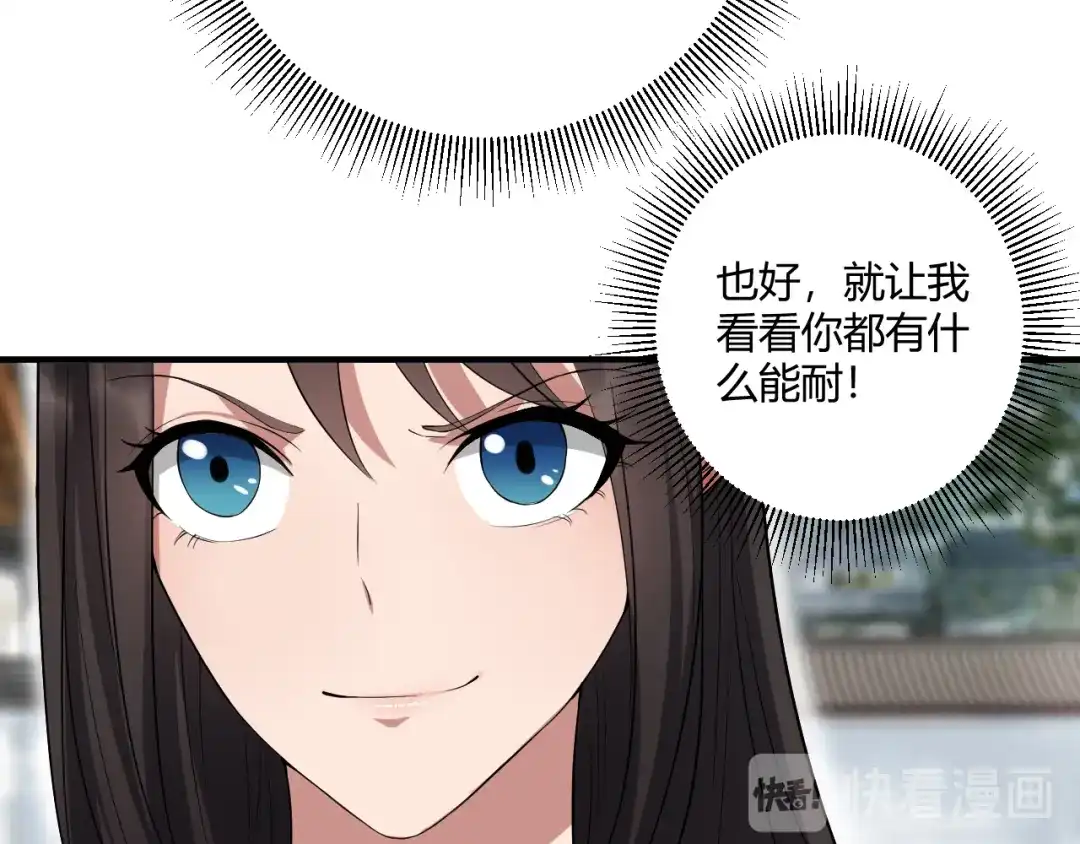 狂女重生：纨绔七皇妃 第85话 丞相的算盘 第21页