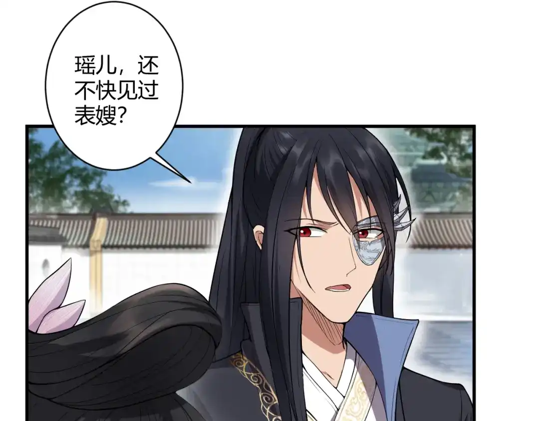 狂女重生：纨绔七皇妃 第85话 丞相的算盘 第9页