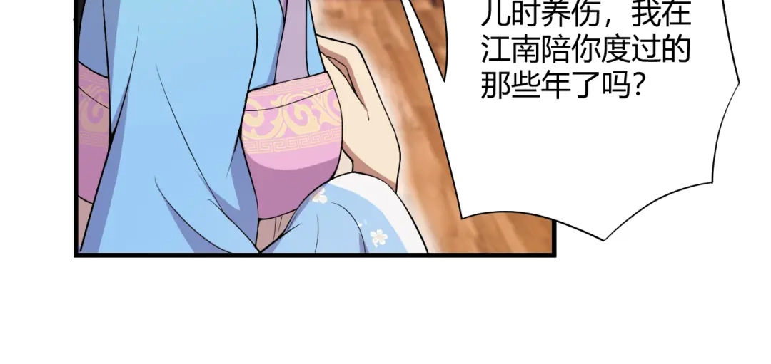 狂女重生：纨绔七皇妃 第85话 丞相的算盘 第33页