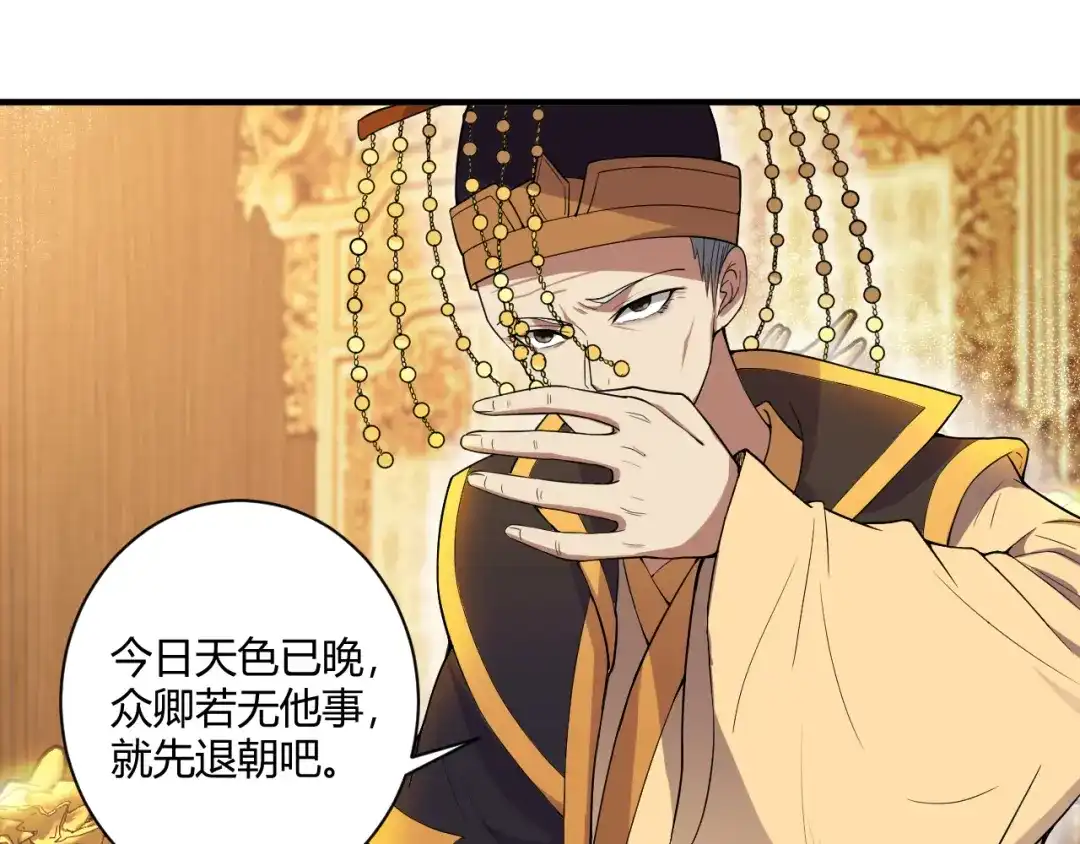 狂女重生：纨绔七皇妃 第85话 丞相的算盘 第52页