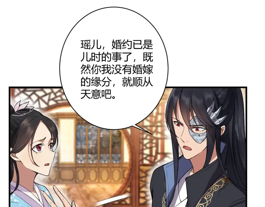 狂女重生：纨绔七皇妃 第85话 丞相的算盘 第30页
