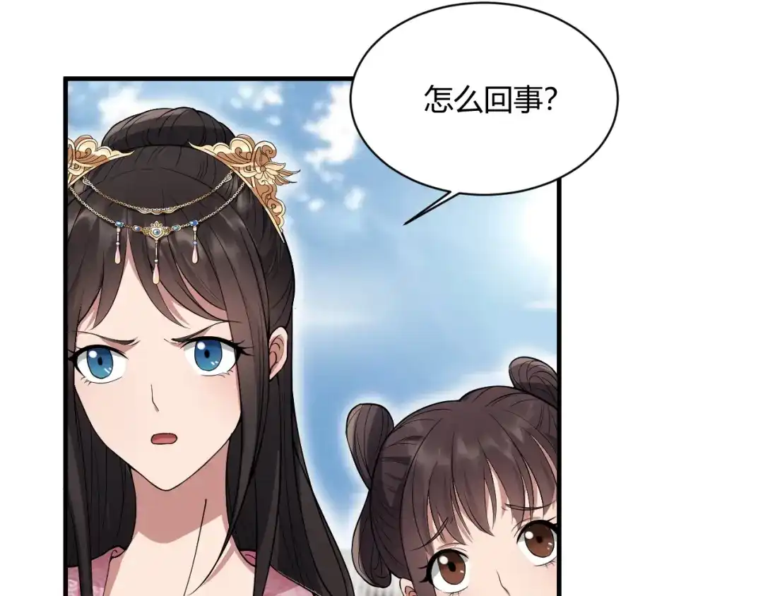狂女重生：纨绔七皇妃 第85话 丞相的算盘 第16页