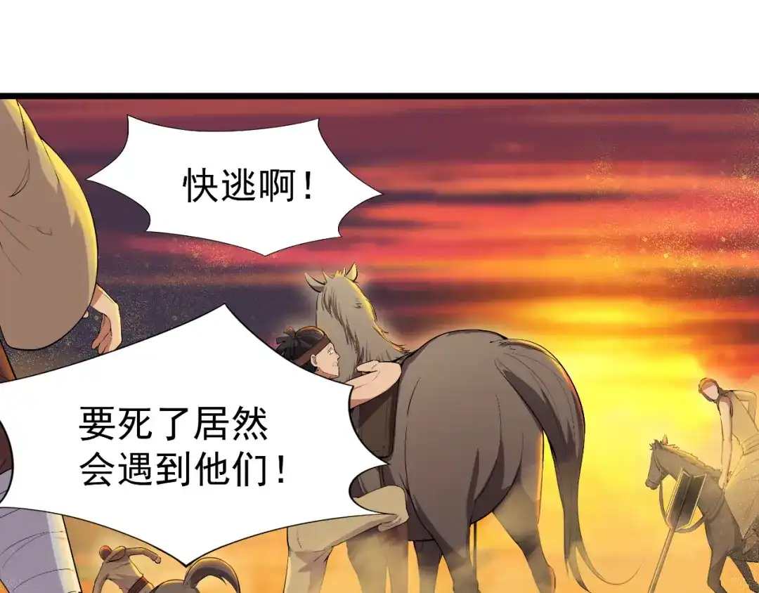 狂女重生：纨绔七皇妃 第86话 黑衣人 第82页