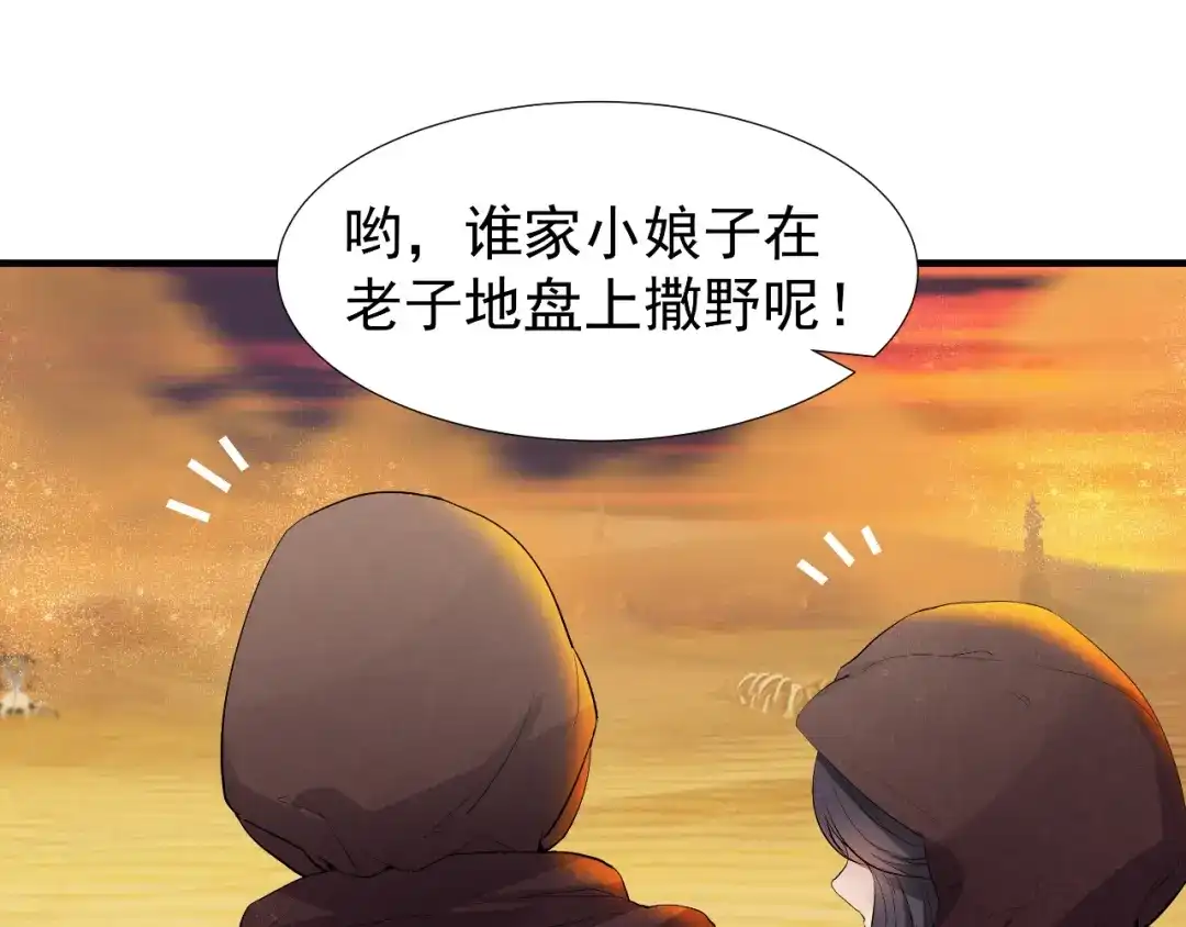 狂女重生：纨绔七皇妃 第86话 黑衣人 第22页